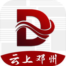 云上邓州手机客户端