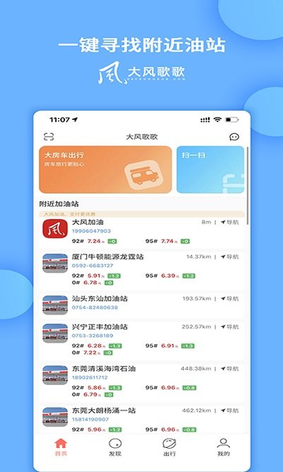 大风歌歌app