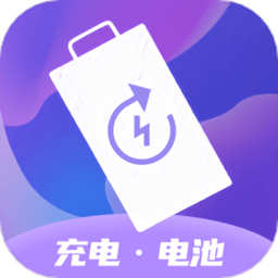 飞兔电池护理软件