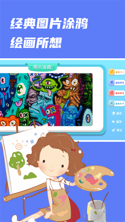 悟空启蒙app安卓版