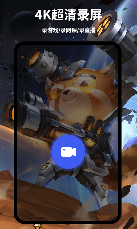 录屏大师专业版app