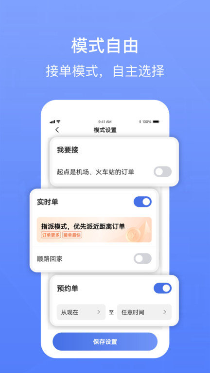 62580卓越版司机端app