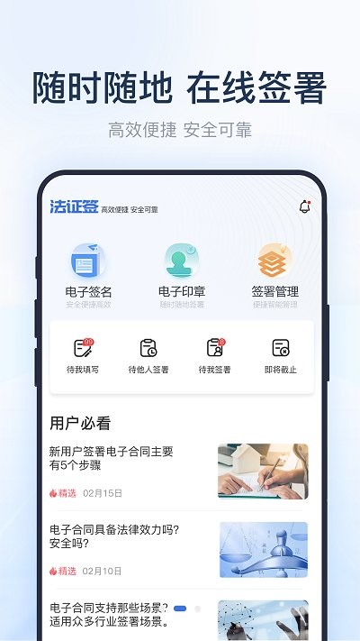 法证签app
