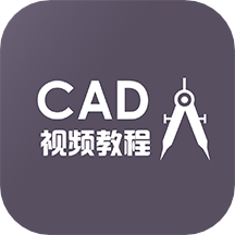 cad3dmax装修设计教程app v1.1.7安卓版