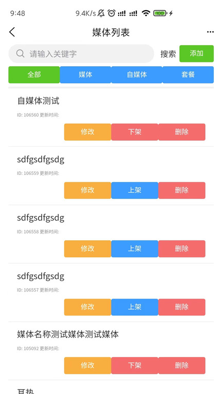 编辑发稿平台app