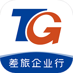 差旅企业行最新版