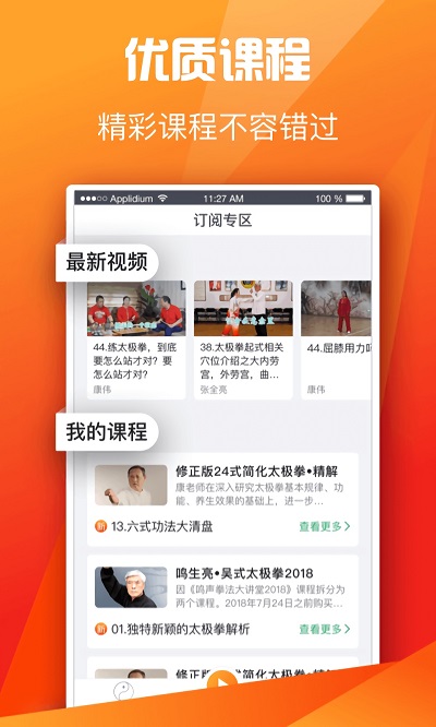 全民太极app