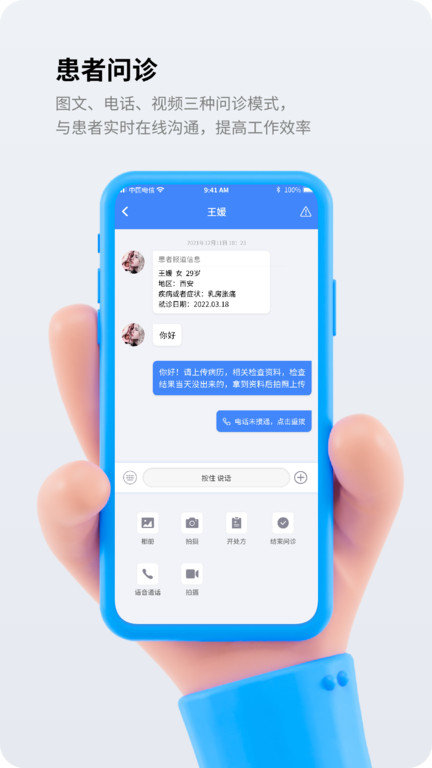 柏河云健康app(改名金柏河)