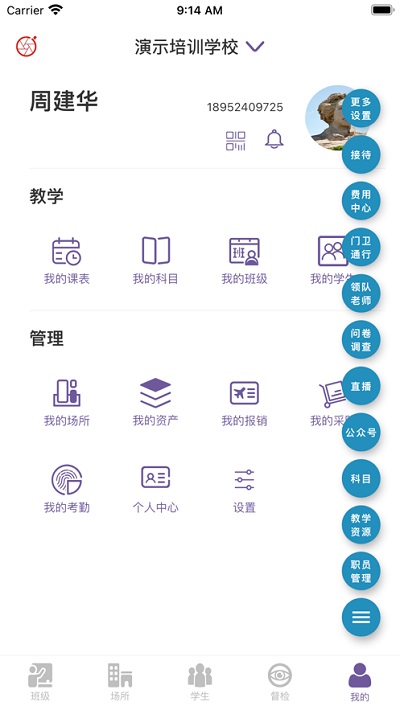 秀校通app