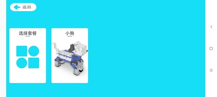 智在学编程手机版