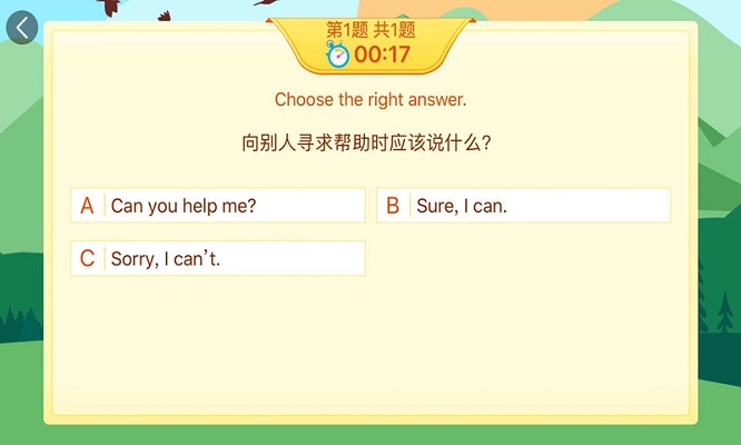 中教青青园手机版