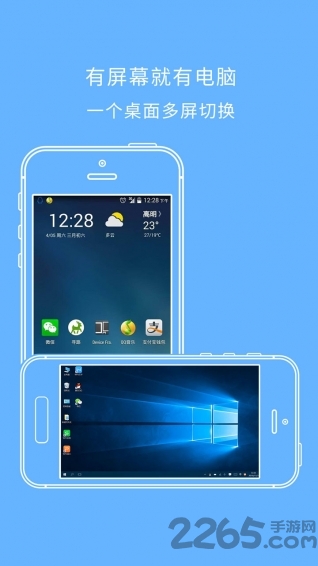 达龙云电脑电视版