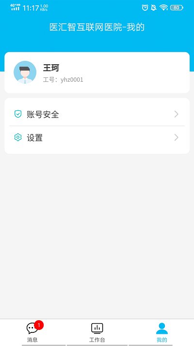 医院运营助手app