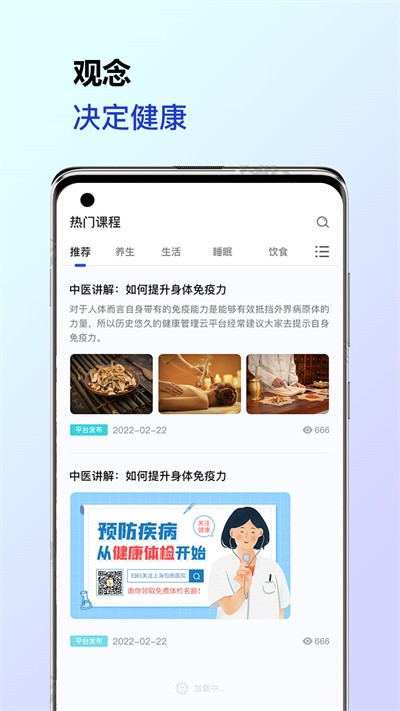 共享体质屋最新版