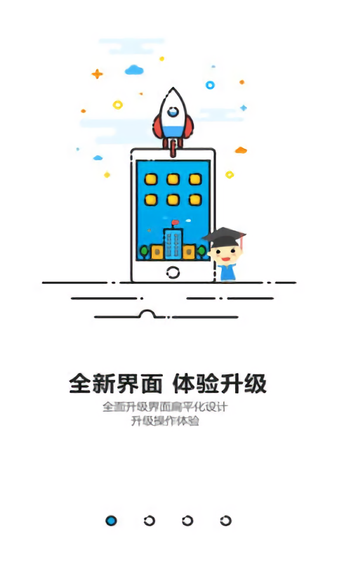成都智慧教育云平台app