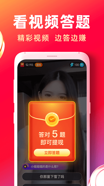 快答领红包app