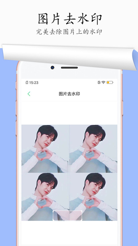 图片去水印免费软件(改名一键去水印)