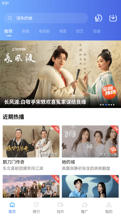 翡翠视频app官方正版免费