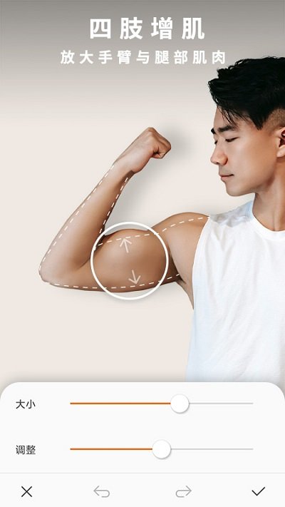 有型型男专属自拍相机软件