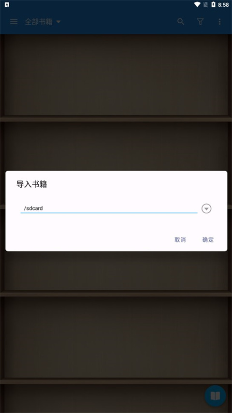 静读天下专业pro版app