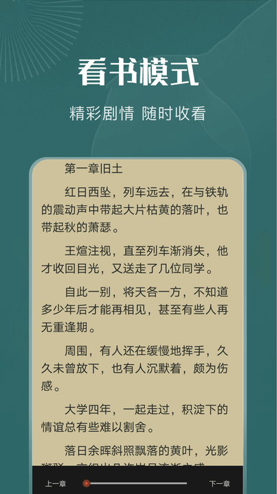 小说全阅读app