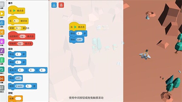 包包少儿编程官方版(kid programmer)