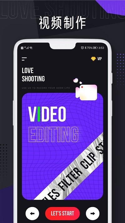 人人趣拍视频app
