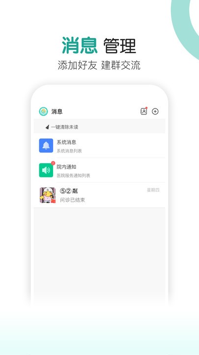 城固县医院医生端