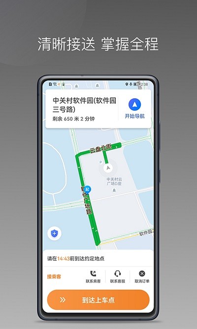 弘扬出行网约车app