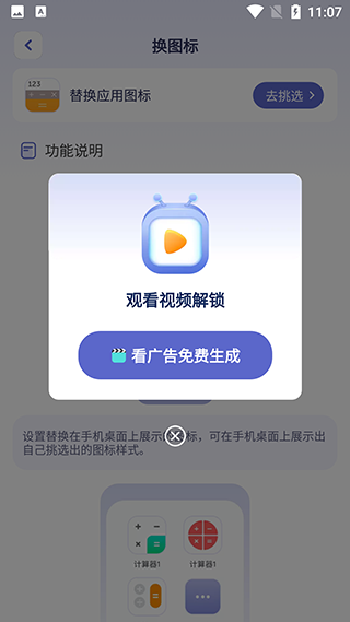 隐藏游戏计算器免费版