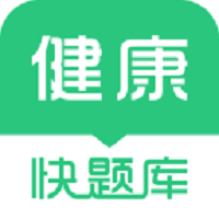 健康管理师快题库app v5.4.6安卓最新版安卓版