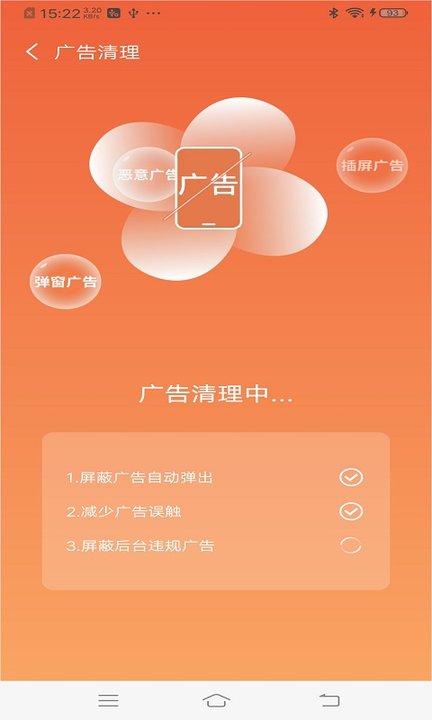 今日清理app