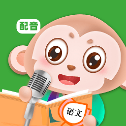 课文朗读软件app