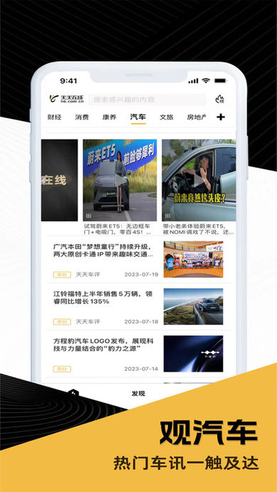 天天在线官方版