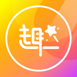 趣变p图软件 v1.8.0.7安卓版