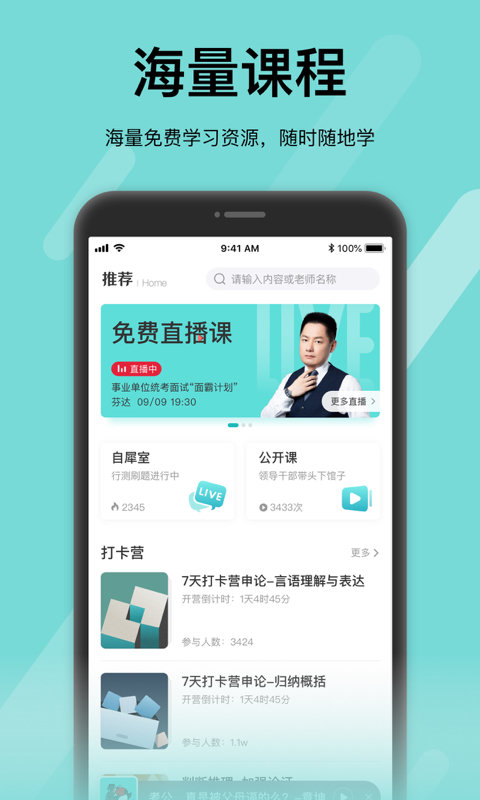犀鸟公考app(改名为犀鸟好前途)