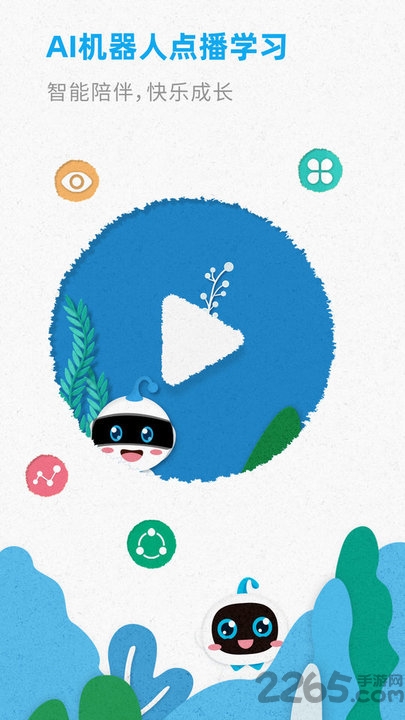 智伴优学官方版