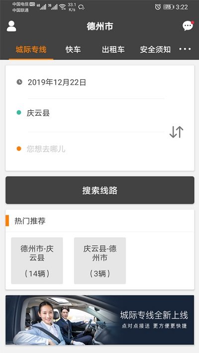快马嘟嘟手机客户端