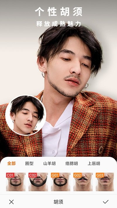 有型型男专属自拍相机软件