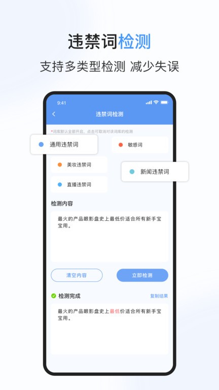句易查词app