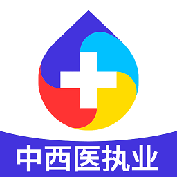 中西医结合执业学习app v1.2.0安卓版