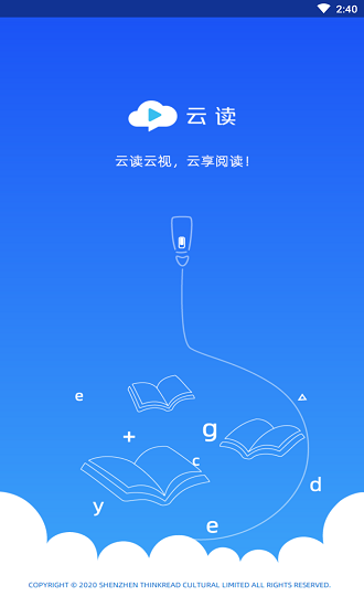 云读app