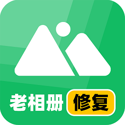 老相册修复app v3.7.1安卓版