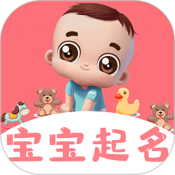 起名专家app(宝宝起名字取名) v1.1.4
