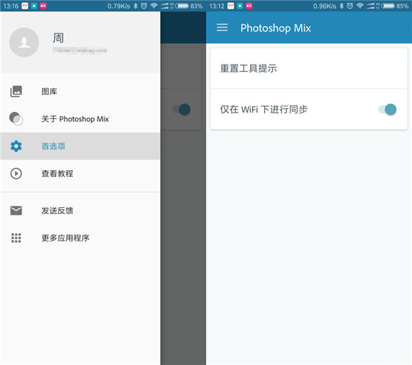 adobe photoshop mix最新中文版
