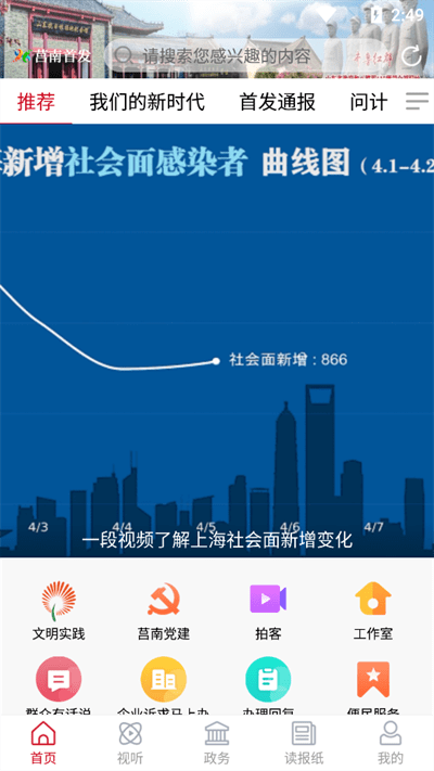 莒南首发最新版