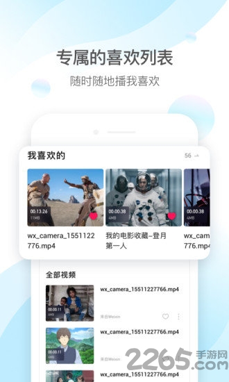 qq影音电视版apk