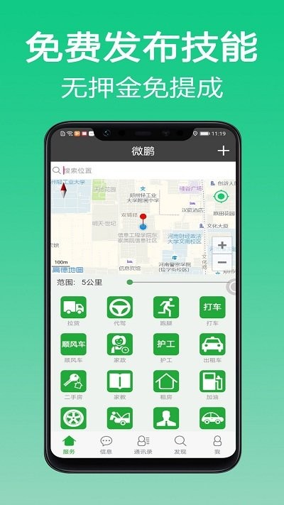 微鹏app