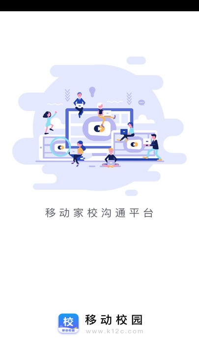 k12移动校园app