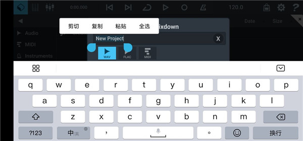 cubasis3中文官方版